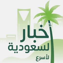 Saudi News app icon